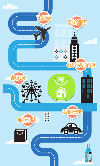 旅行房 v1.0 安卓版 0