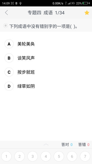 經(jīng)綸課堂 v1.0 安卓版 2