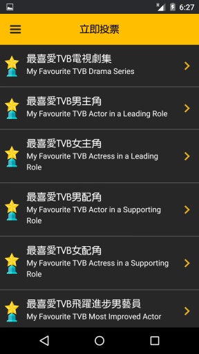 TVB星光薈萃(TVB星光薈萃) v1.1 安卓版 0