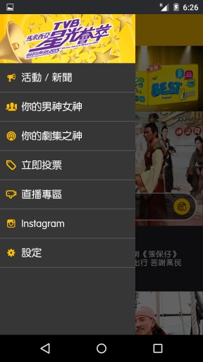 TVB星光薈萃(TVB星光薈萃) v1.1 安卓版 2