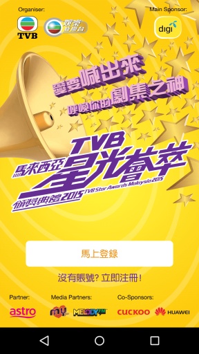 TVB星光薈萃(TVB星光薈萃) v1.1 安卓版 3