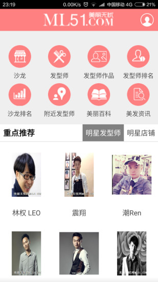 美麗無憂 v1.0.4 安卓版 0
