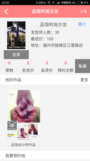 美麗無憂 v1.0.4 安卓版 1