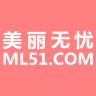 美麗無憂
