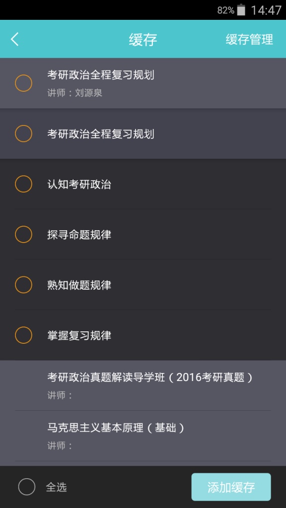 新東方考研 v1.2.2 安卓版 2