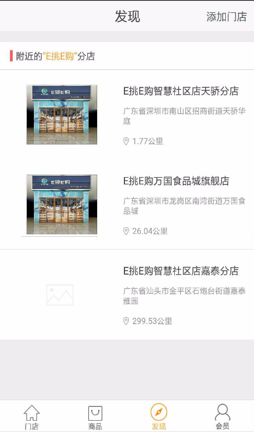 E挑E購 v1.0.9 安卓版 2