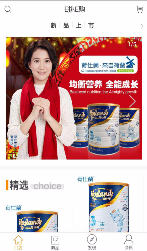 E挑E購 v1.0.9 安卓版 0
