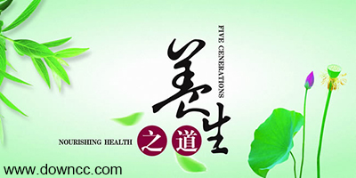養(yǎng)生app
