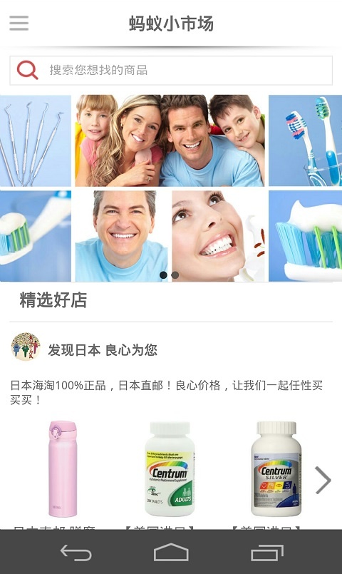 螞蟻小市場(chǎng) v1.0.0 安卓版 0