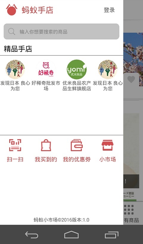 螞蟻小市場(chǎng) v1.0.0 安卓版 2