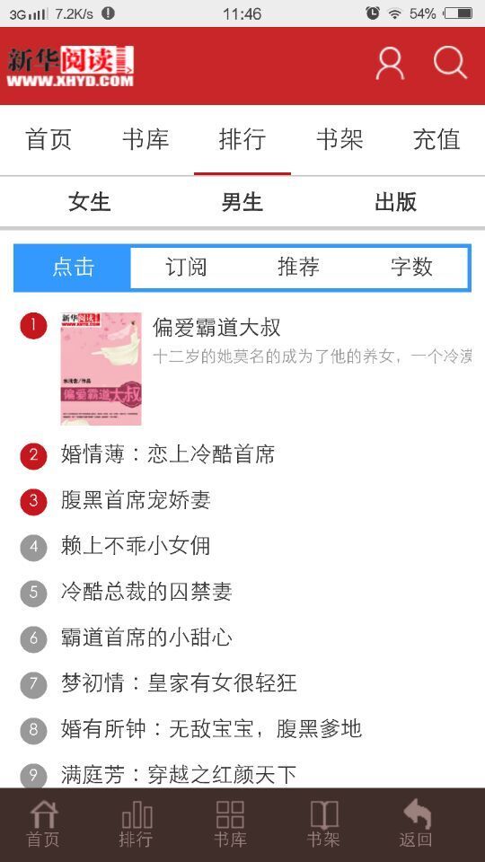 新華閱讀手機版 v1.0 安卓版 2