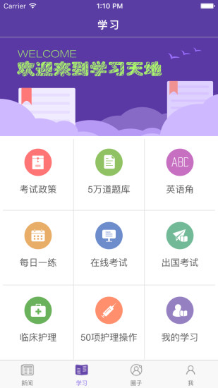 微護健康 v0.9.8 安卓版 0