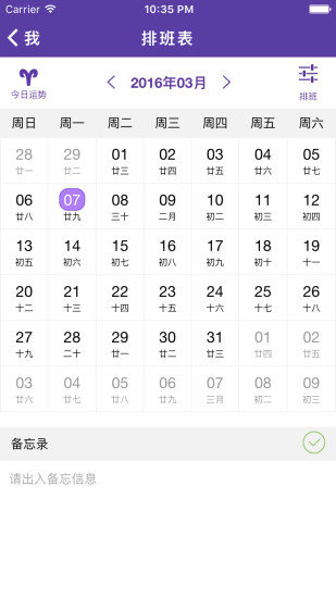 微護健康 v0.9.8 安卓版 2