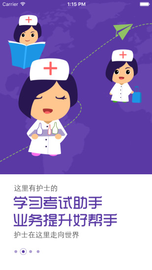 微護健康 v0.9.8 安卓版 3