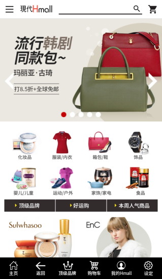 韓國現(xiàn)代Hmall v2.0.2 安卓版 0
