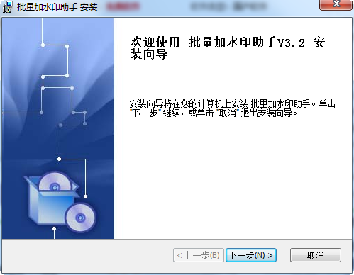 批量加水印助手 v3.2 官方免費版 0