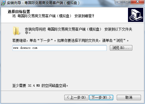 粵國(guó)際交易商模擬交易客戶(hù)端 v6.3.2.73 官方版 0