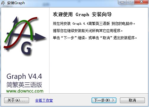 開(kāi)源數(shù)學(xué)函數(shù)繪圖作圖軟件(Graph) v4.4 免費(fèi)版 0