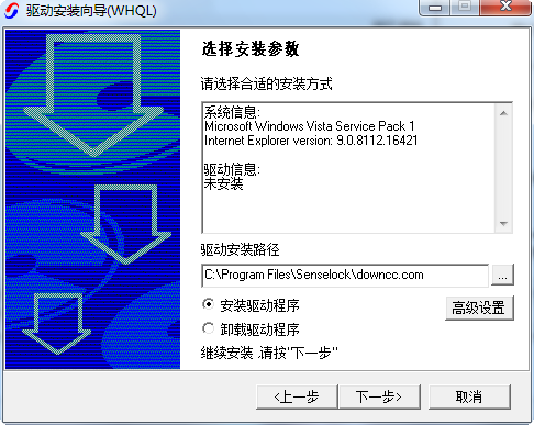senseiv2.x驅(qū)動 支持Win7 64位 0
