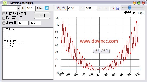 正隆數(shù)學(xué)函數(shù)作圖器 v1.0 綠色免費(fèi)版 0