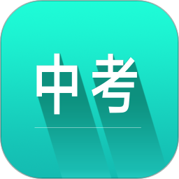 中考詞匯軟件