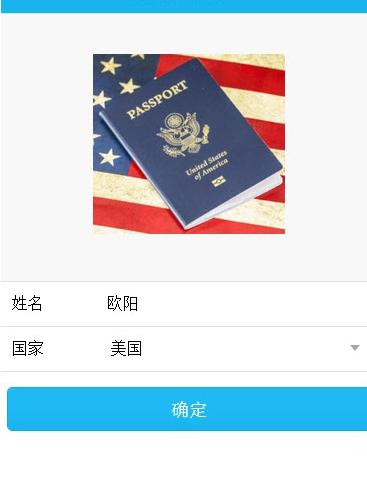 朋友圈移民申請生成器 v1.0  官方版 0