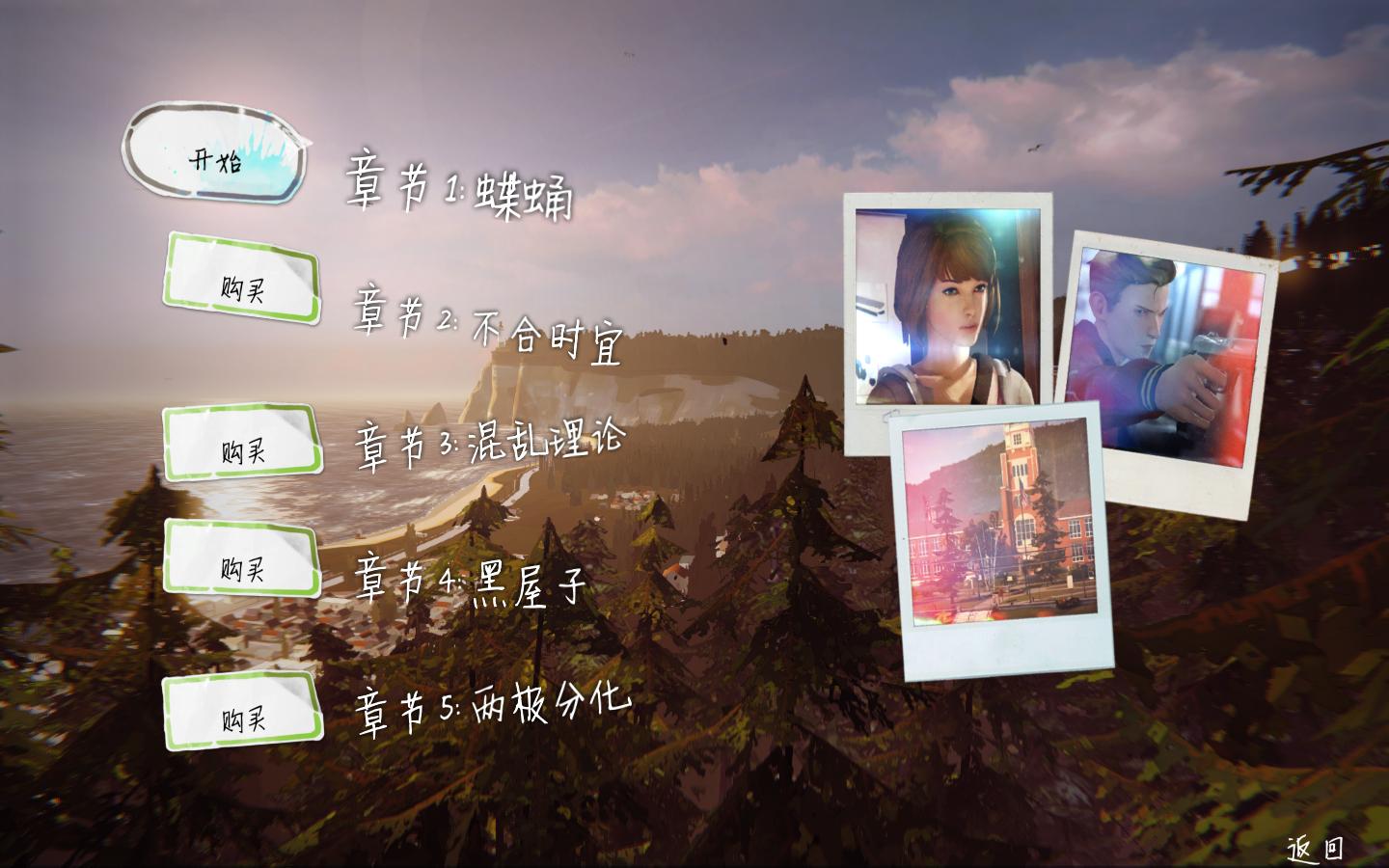 生活真奇怪正版漢化 v3.0 綠色版 1