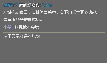 pandatv彈幕助手0
