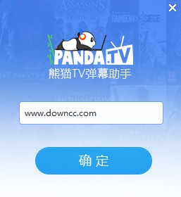 pandatv彈幕助手1