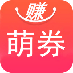 賺萌劵