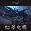 幻夢之曉2.2
