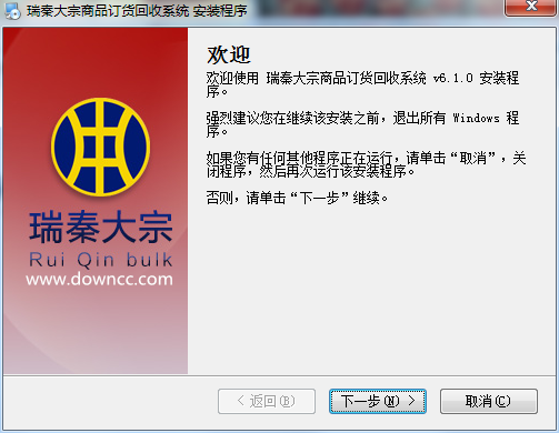 瑞秦大宗商品訂貨回購系統(tǒng) v6.1.0 官方版 0