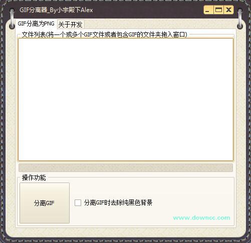 小宇GIF分離器 v1.0 綠色版 0