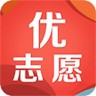 高考優(yōu)志愿
