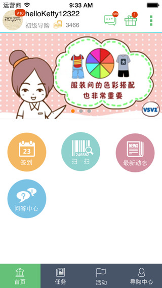 拉夏貝爾超級(jí)導(dǎo)購(gòu) v4.1.3 官網(wǎng)安卓版 0