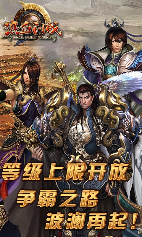 熱血問戰(zhàn)百度多酷版 v4.3.1 安卓版 0