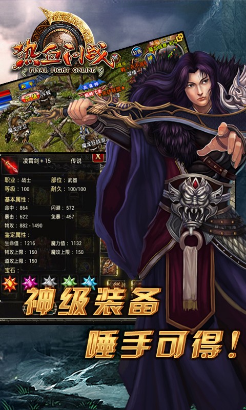 熱血問戰(zhàn)百度多酷版 v4.3.1 安卓版 2