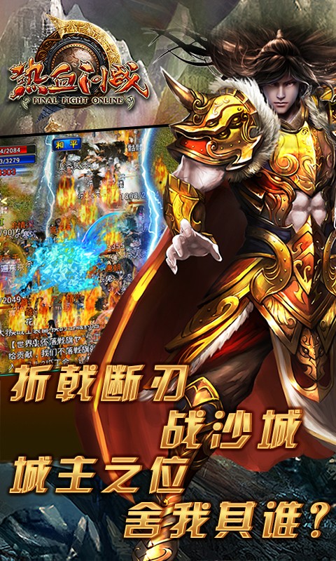 熱血問戰(zhàn)百度多酷版 v4.3.1 安卓版 3