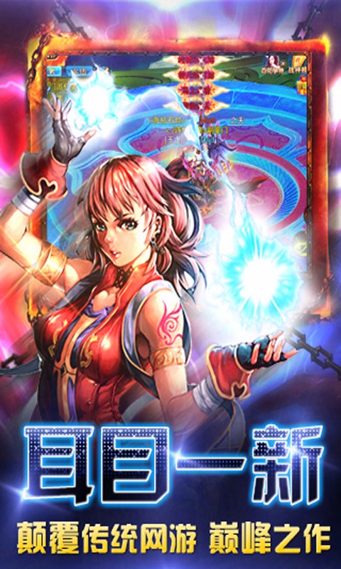 仙戰(zhàn)多酷百度版 v9.0.1 安卓版 1