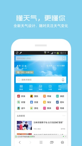極速瀏覽器手機(jī)版谷歌 v1.0.100.1028 安卓版 2