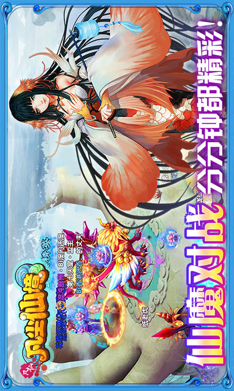 凡仙百度版