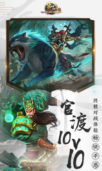 夢(mèng)三國(guó)國(guó)際版 v1.0.165 安卓版 1