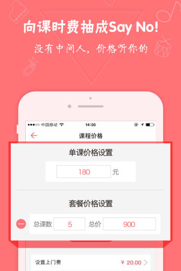 小音咖教師端(音樂學(xué)習(xí)軟件) v1.1.8 安卓版 0