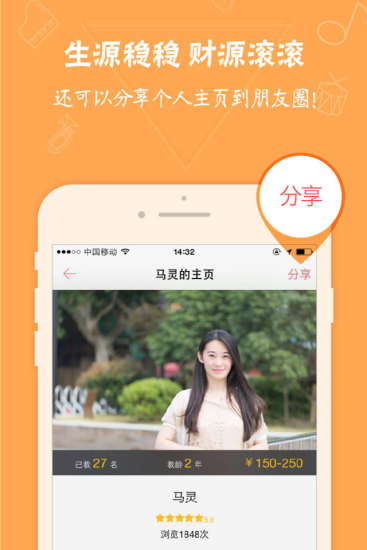 小音咖教師端(音樂學(xué)習(xí)軟件) v1.1.8 安卓版 1