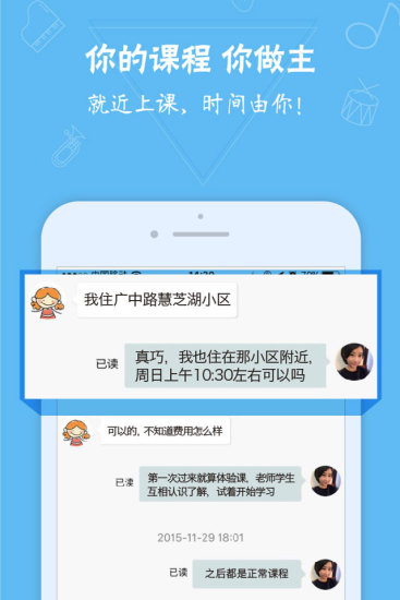小音咖教師端(音樂學(xué)習(xí)軟件) v1.1.8 安卓版 3