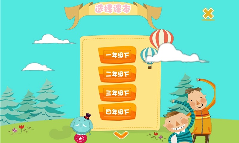 漢字通 v1.0 安卓版 3