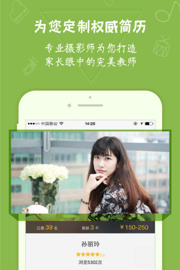 小音咖教師端(音樂學(xué)習(xí)軟件) v1.1.8 安卓版 2