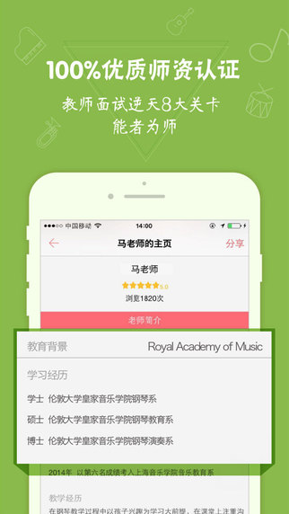 小音咖學(xué)生端(音樂(lè)學(xué)習(xí)軟件) v1.1.20 安卓版 0