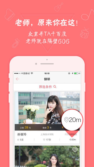 小音咖學(xué)生端(音樂(lè)學(xué)習(xí)軟件) v1.1.20 安卓版 1