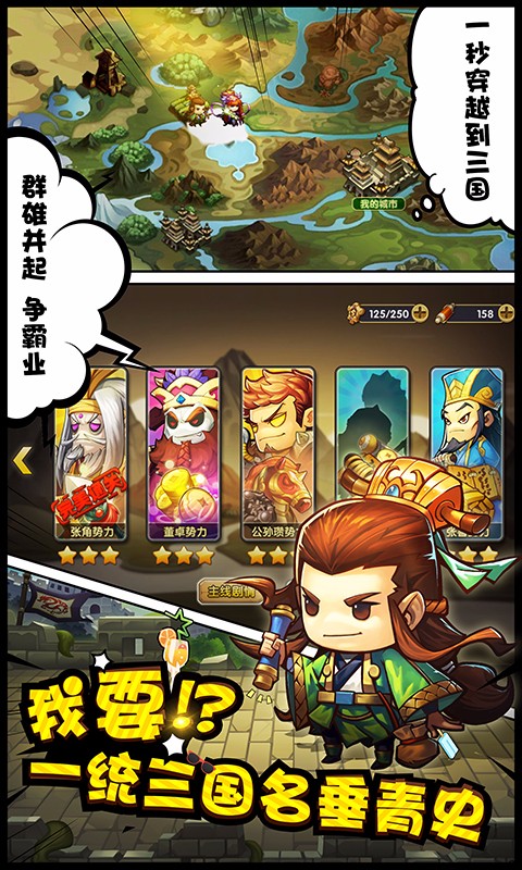 大話夢三國華為手機版 v1.30 安卓版 1